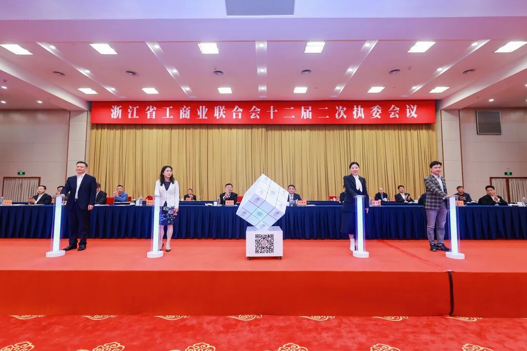 【会务动态】浙江省四川商会班子成员参加浙江省工商联十二届二次执委会议