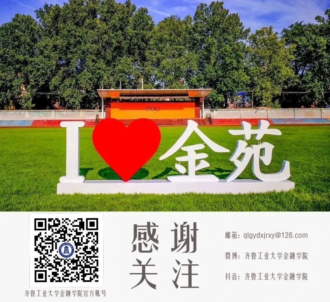 我和我的党支部 | 互联网金融创新团队党支部