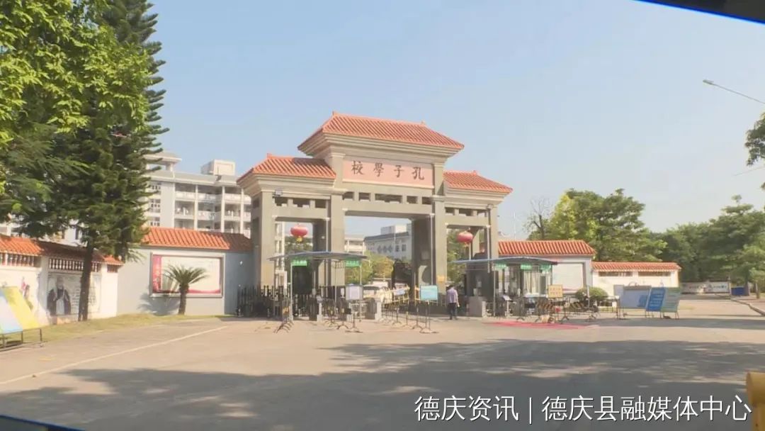 德庆县孔子学校图片