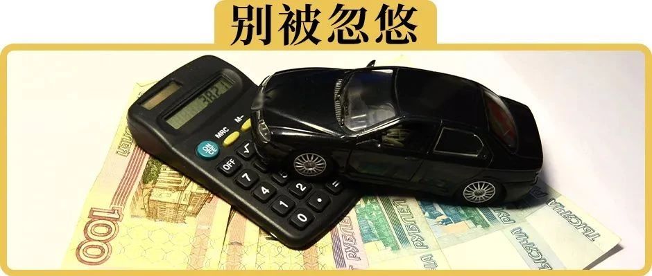 贷款买车，利息、月供、尾款都是怎么算的