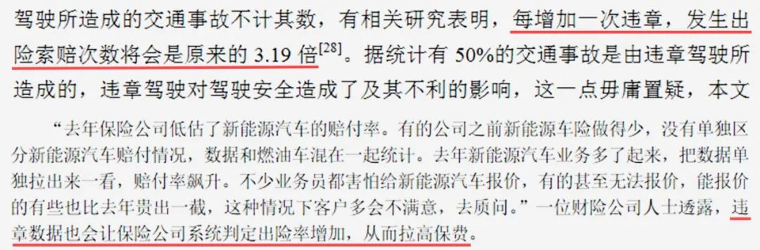 车险怎么算的