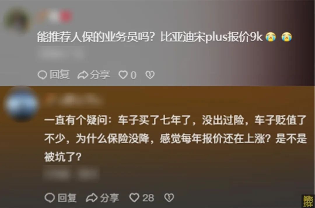 车险怎么算的