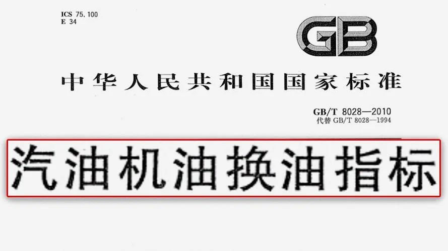 机油多久换一次