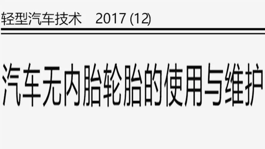 防爆胎可以开多少公里