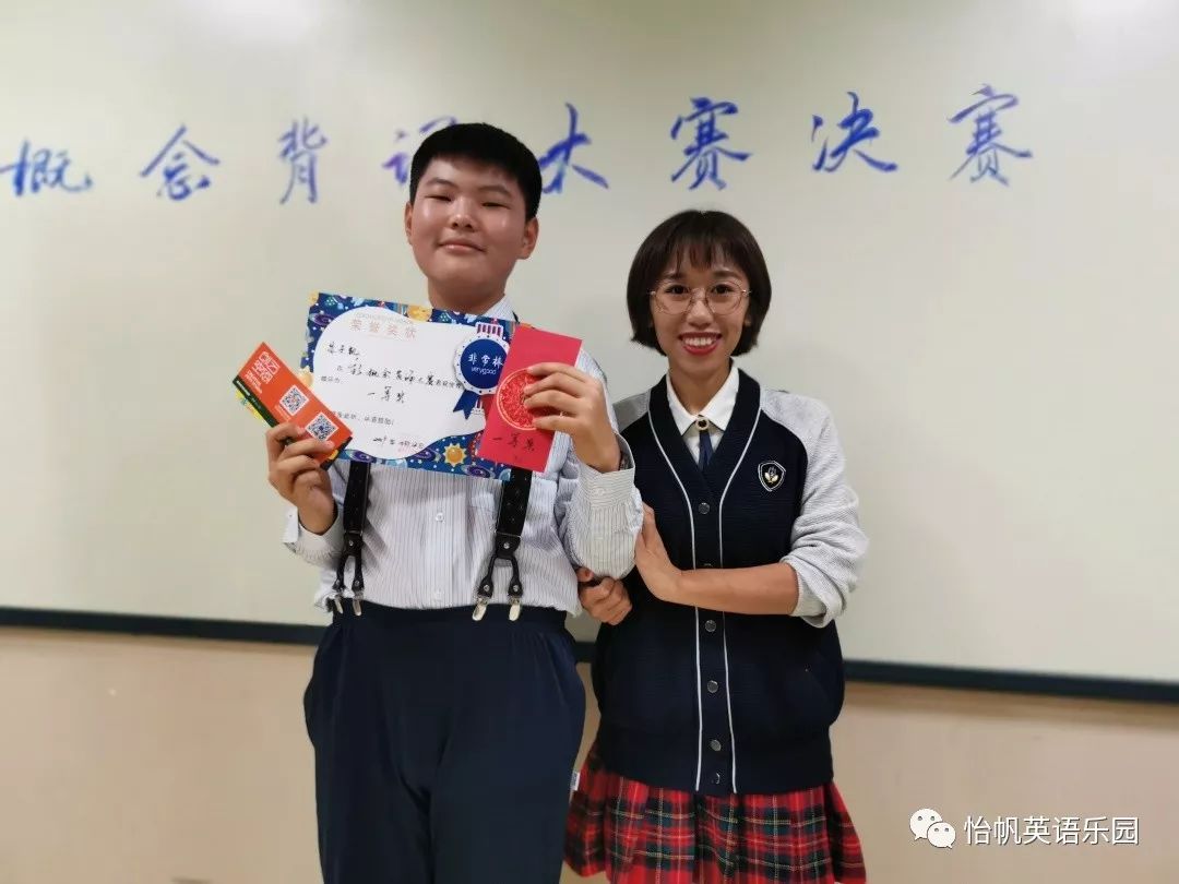第二届怡帆英语新概念背诵大赛决赛圆满结束 怡帆英语乐园 微信公众号文章阅读 Wemp