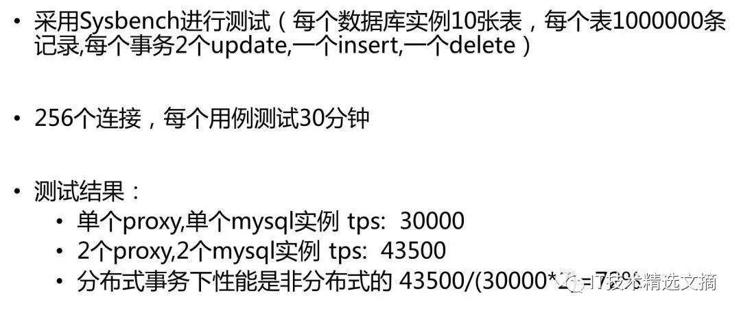 基于MySQL的分布式数据库TDSQL十年锻造经验分享