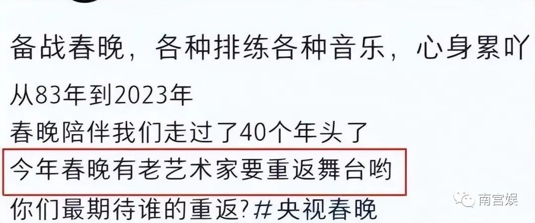 2023年春晚有赵本山吗_小品 本山选 谁 春晚_本山春晚幕后工作记录