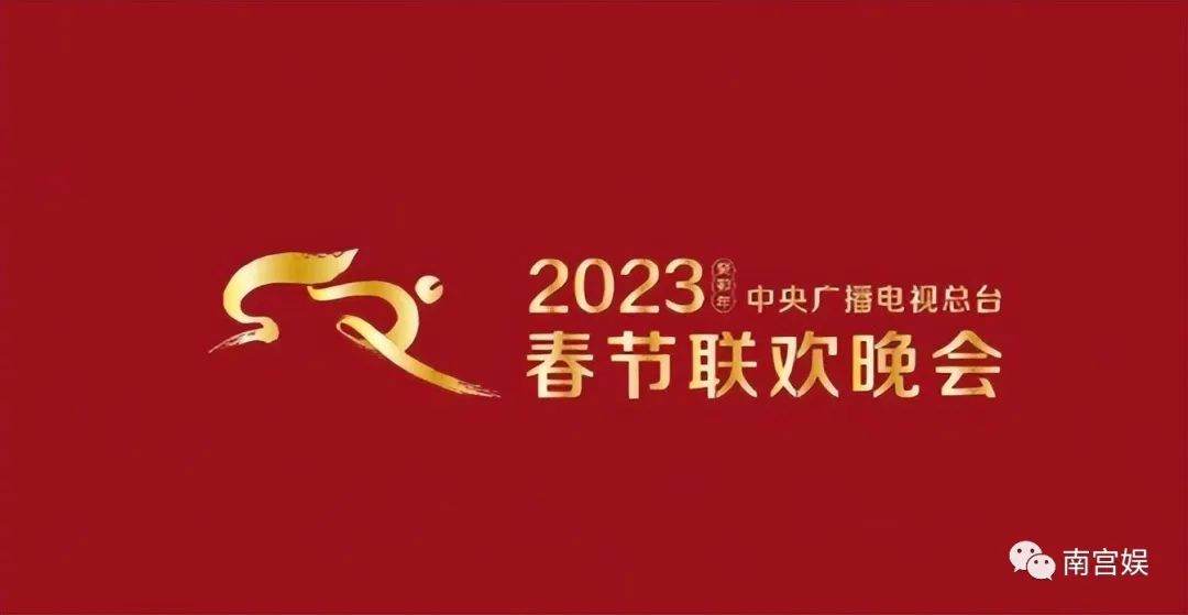 2023年春晚有赵本山吗_小品 本山选 谁 春晚_本山春晚幕后工作记录