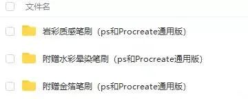 这岩彩笔刷质感绝了！特稀有，特珍贵，超好用！插图8