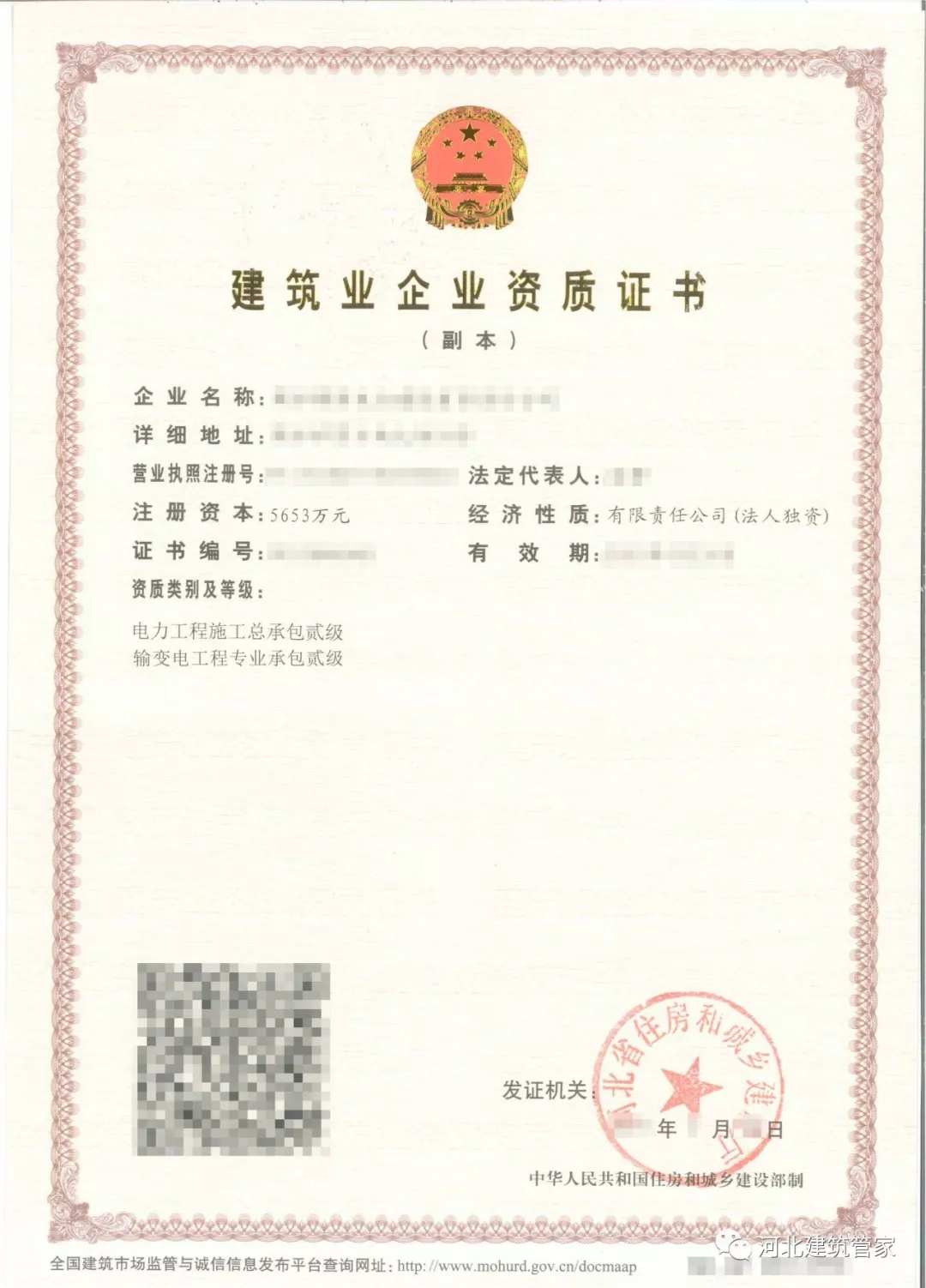 河北省电力施工企业资质新办和升级分析 河北省电力施工企业资质新办和升级分析