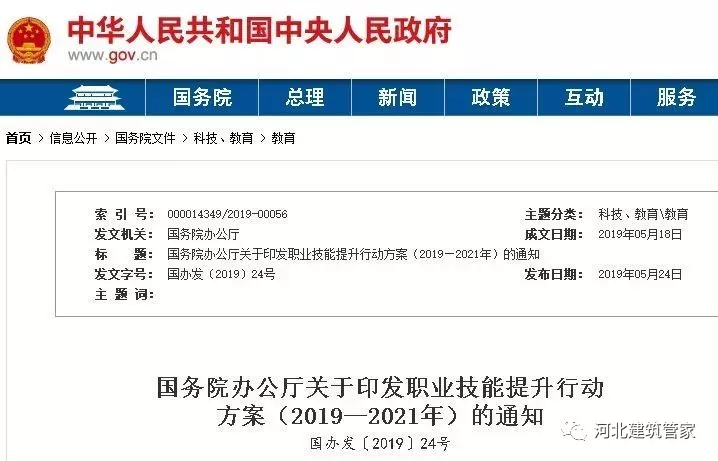国家福利!考取职业资格证书就补贴,每年最多3次! 国家福利!考取职业资格证书就补贴,每年最多3次!