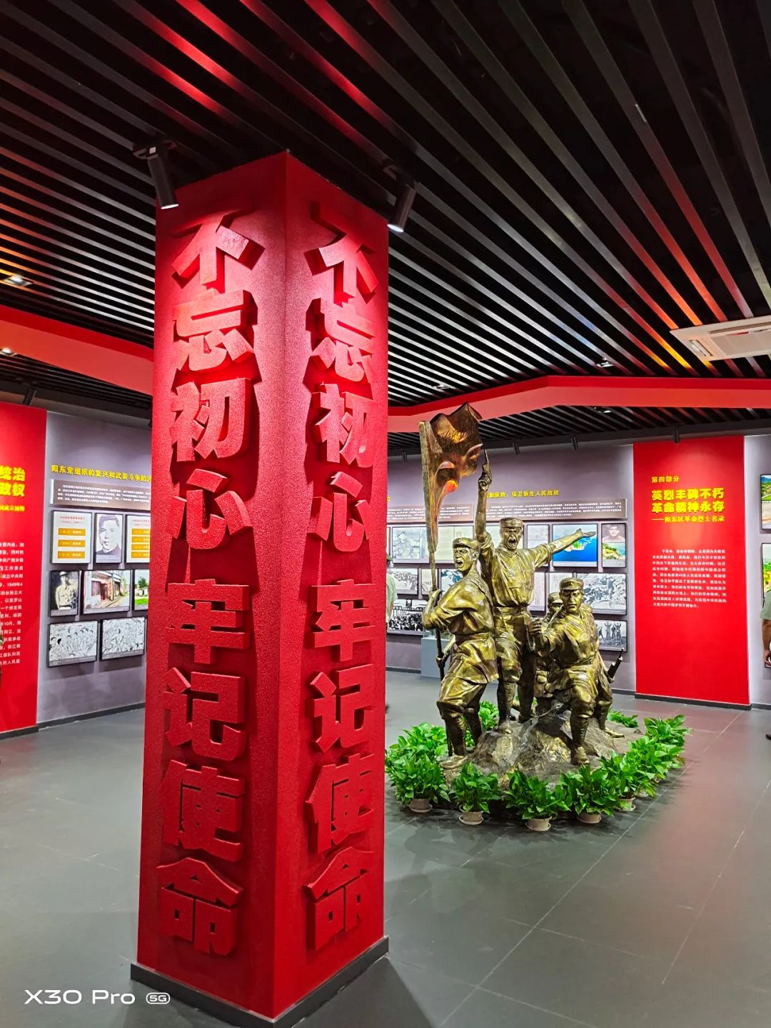 党员教育基地红色阳东展览厅揭牌