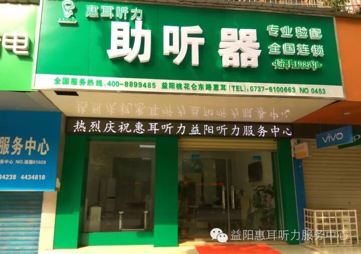 选配助听器后的听力康复