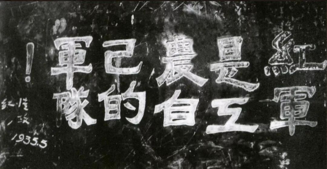 四渡赤水日志：1935年4月9日，红一、三军团主力穿过湘黔公路南下