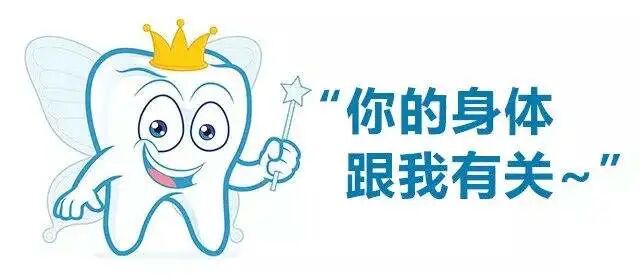 “划重点”、“避雷区”，聊聊口腔健康那些事儿！