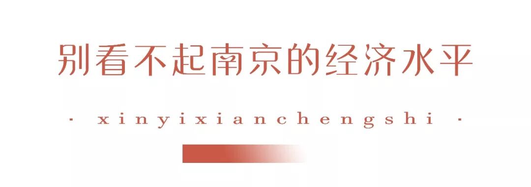 南京是一线城市二线城市_南京正式成为一线城市_南京是一线城市吗