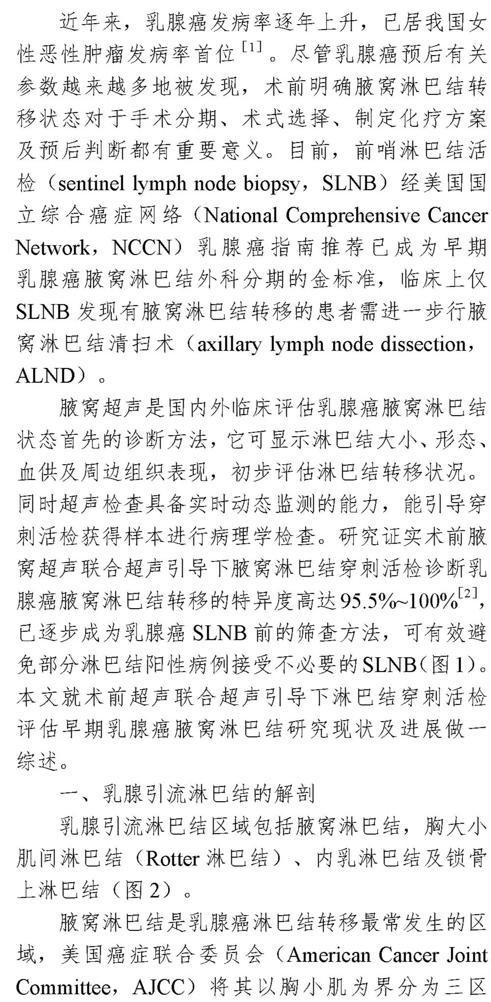 穿刺枪怎么升级乳腺穿刺术（三）_https://www.jmylbn.com_新闻资讯_第22张