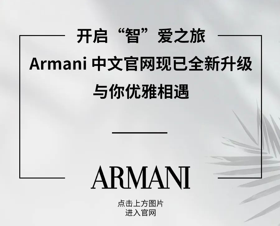 ARMANI Armani ARMANI