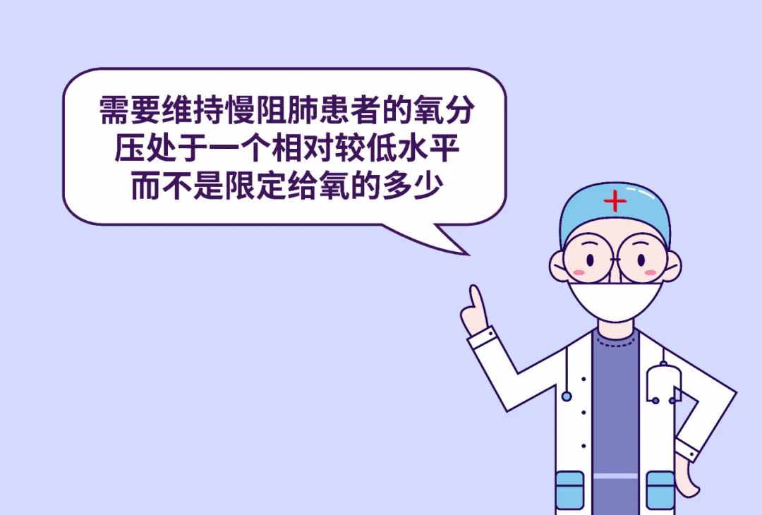 吸氧应该什么浓度慢阻肺患者鼻导管吸氧5L／min，结果...._https://www.jmylbn.com_新闻资讯_第9张