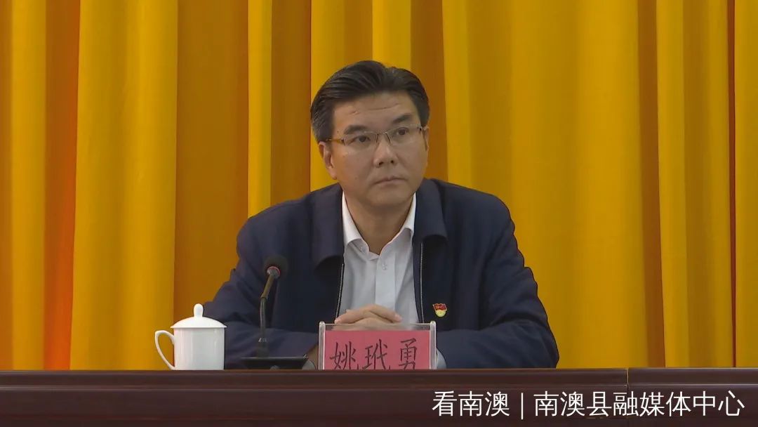 南澳县召开党史学习教育总结会议