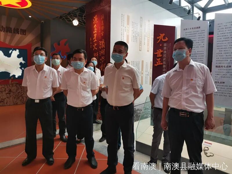 传承红色基因凝聚奋进力量南澳县领导班子成员开展革命传统教育
