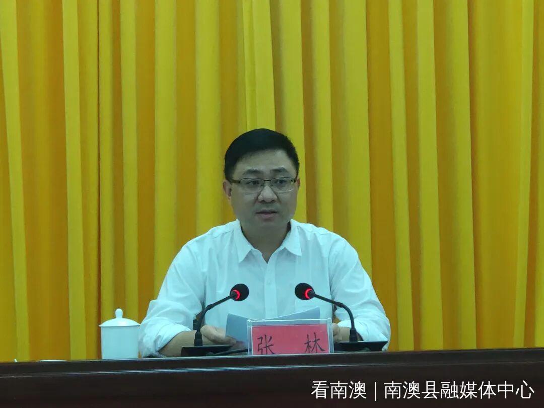 南澳县召开干部大会传达学习贯彻省第十三次党代会精神