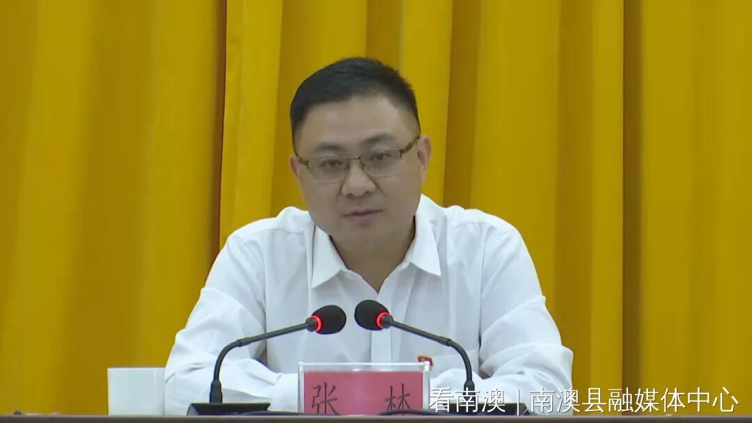 南澳县召开党风廉政专题教育会议暨新提任县管领导干部集体廉政谈话会