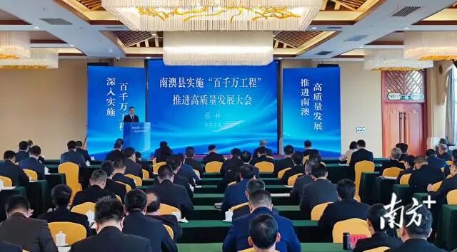 点赞汕头南澳县主官亮目标高质量发展要这样干