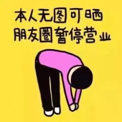 我们的友谊，最终败给了“朋友圈三天可见”——启德考培