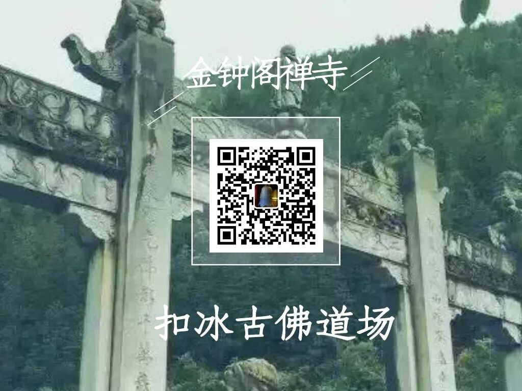 金钟阁禅寺恭迎韦陀菩萨圣诞——迎请韦陀菩萨圣相