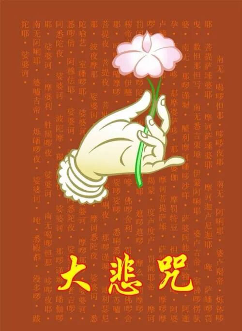 感恩普陀寺一年来结缘本寺的大悲水（金钟阁禅寺免费结缘大悲水）