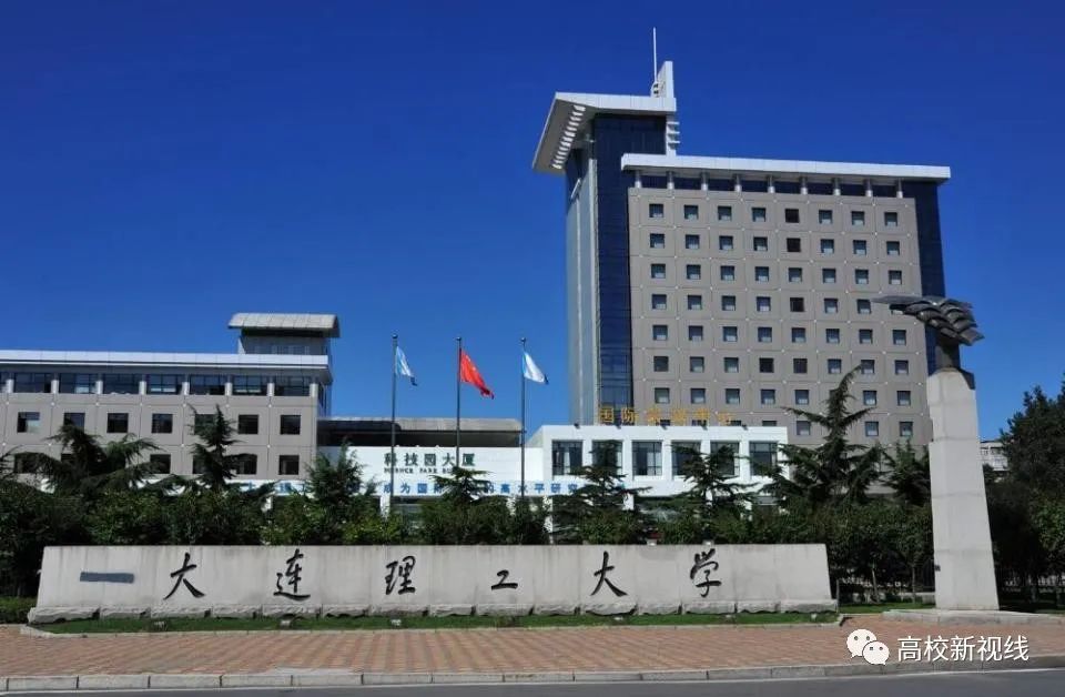 大连前十名大学排名榜_大连大学排名一览表_大连名校大学排名