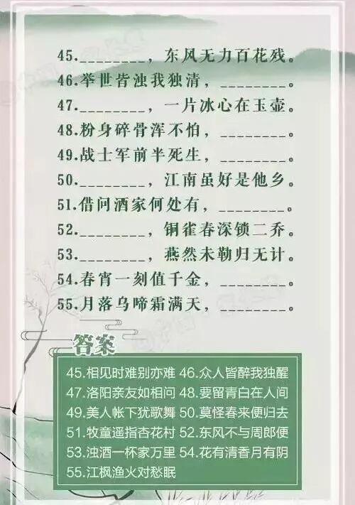 小學(xué)生100道必背的古詩(shī)詞填空