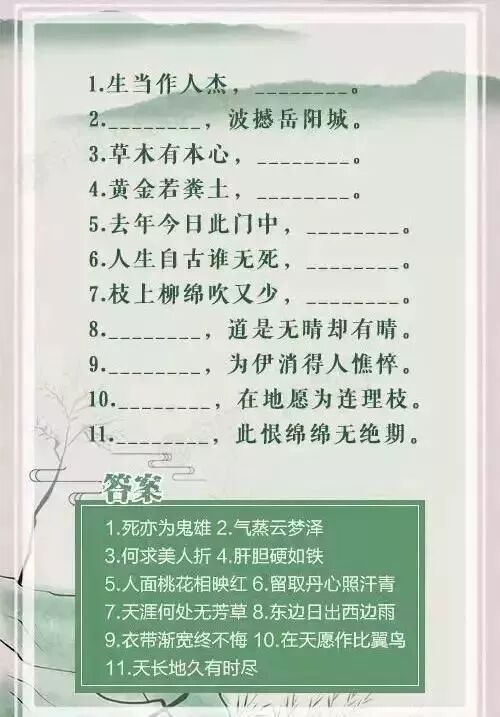 小學(xué)生100道必背的古詩(shī)詞填空