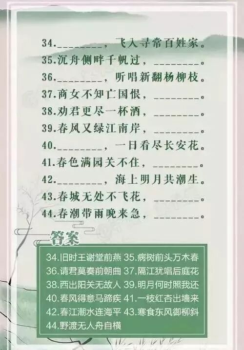 小學(xué)生100道必背的古詩(shī)詞填空