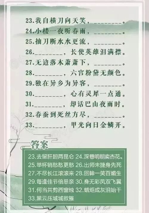 小學(xué)生100道必背的古詩(shī)詞填空