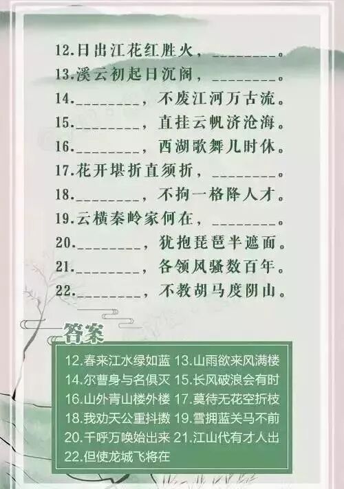 小學(xué)生100道必背的古詩(shī)詞填空