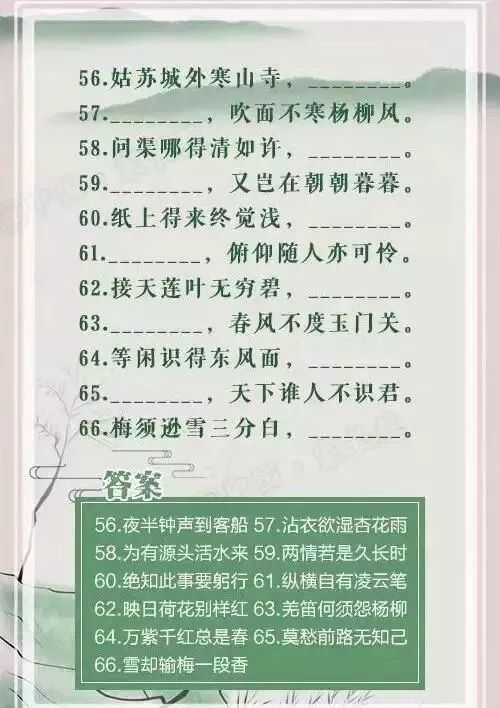 小學(xué)生100道必背的古詩(shī)詞填空