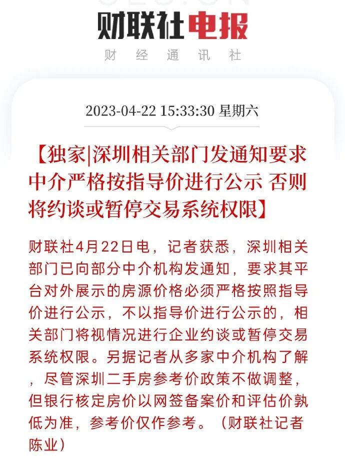 房贷或会上调！佛山4.1%*套利率还能撑多久？