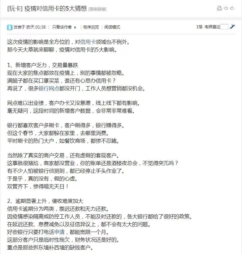 疫情下的信用卡该何去何从？
