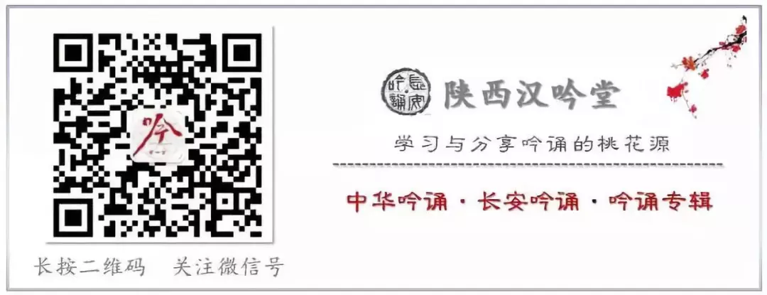 徐健顺|“吟诵”概念辨析(连载5)(连载完毕) 徐健顺|“吟诵”概念辨析(连载5)(连载完毕)