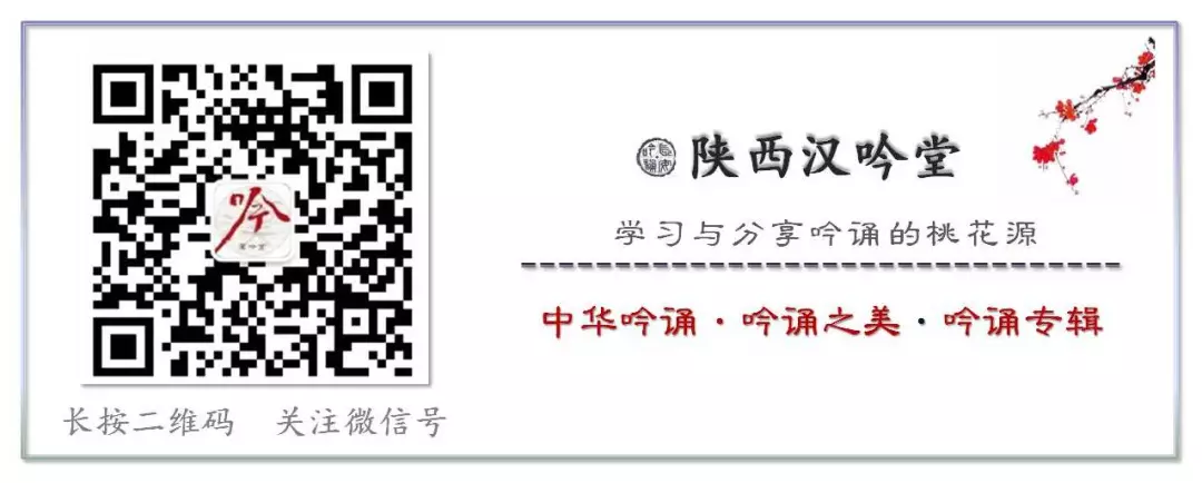 徐健顺|“吟诵”概念辨析(连载5)(连载完毕) 徐健顺|“吟诵”概念辨析(连载5)(连载完毕)