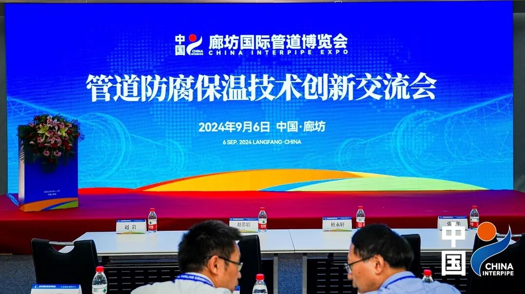 科電儀器祝賀中國廊坊國際管道大會(huì)圓滿落幕