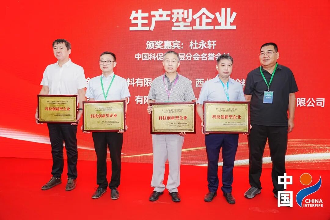 科電儀器祝賀中國廊坊國際管道大會(huì)圓滿落幕