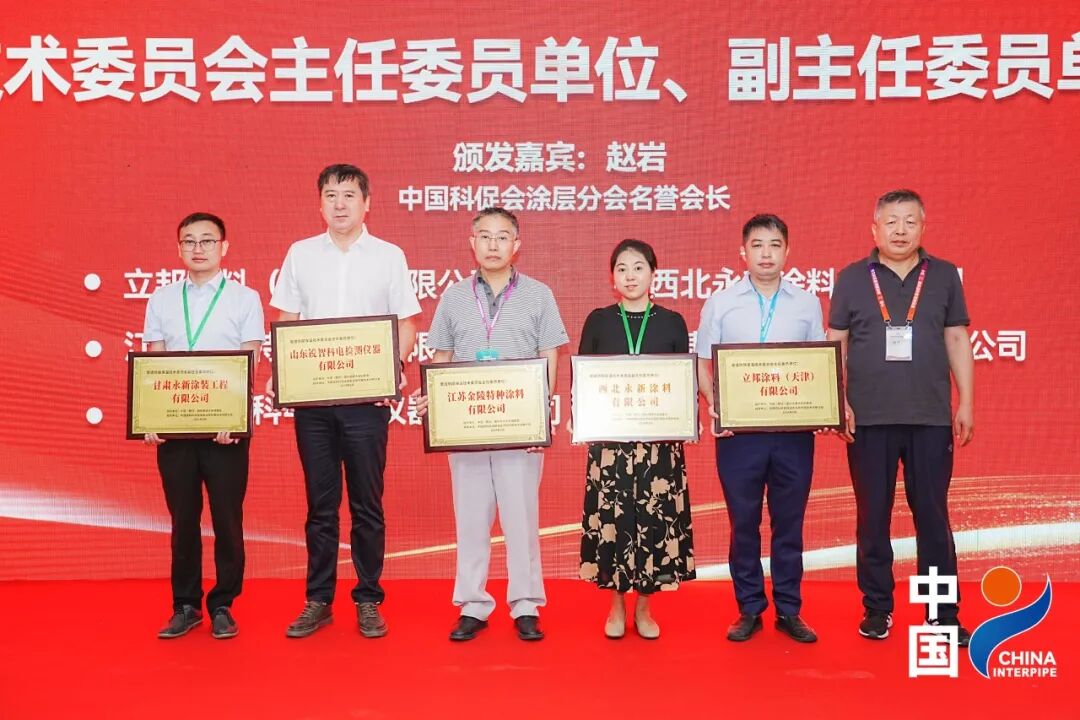 科電儀器祝賀中國廊坊國際管道大會(huì)圓滿落幕