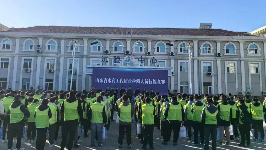 熱烈祝賀“山東省水利工程質(zhì)量檢測人員技能競賽