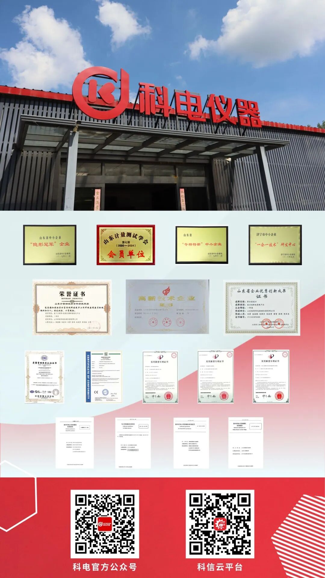 熱烈祝賀“山東省水利工程質(zhì)量檢測人員技能競賽