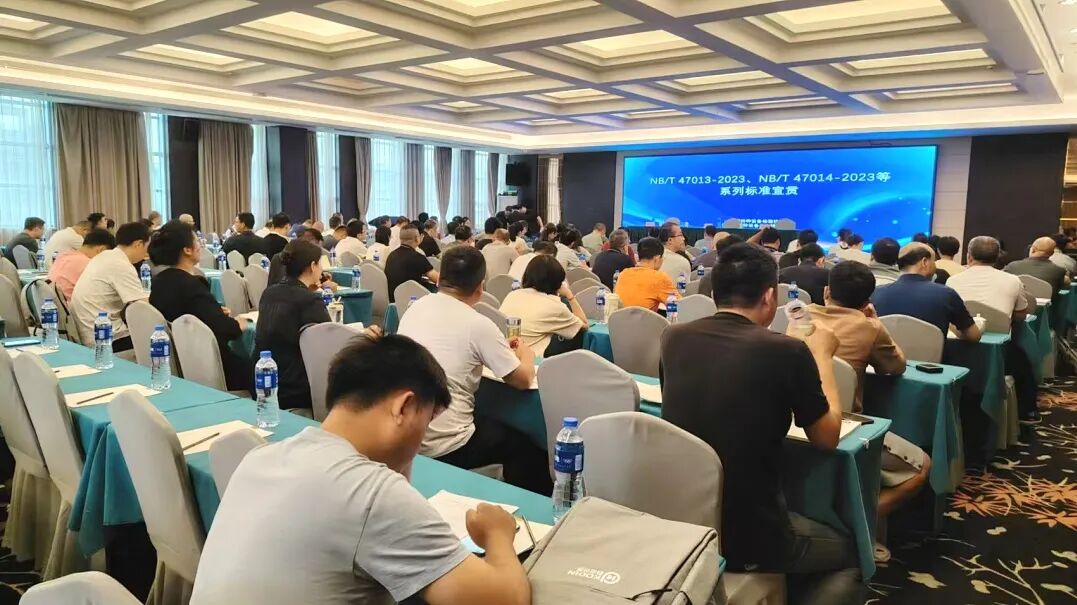 科電攜新產(chǎn)品參加“新版NB/T47013-2023、NB/T47014-2023