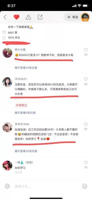 揭晓“快手”短视频最全面的运营技巧