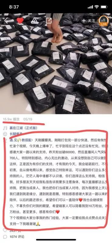 揭晓“快手”短视频最全面的运营技巧